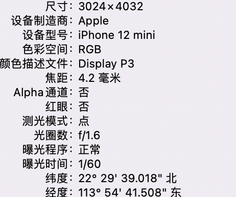 泾县苹果15维修服务分享iPhone 15拍的照片太亮解决办法 