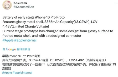 泾县苹果16pro维修分享iPhone 16Pro电池容量怎么样