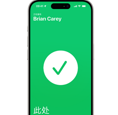 泾县苹果15维修iPhone15使用“查找”与朋友见面