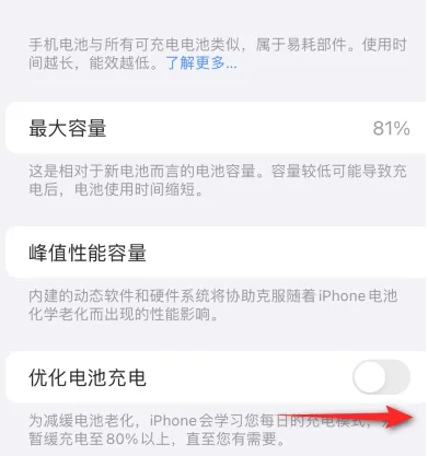 泾县苹果15维修分享iPhone15充电到80%就充不进电了怎么办 