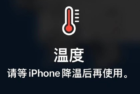 泾县苹果维修站分享iPhone手机发烫严重怎么办 