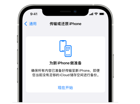 泾县苹果14维修网点分享iPhone14如何增加iCloud临时免费空间 