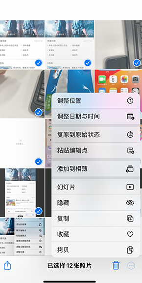 泾县iPhone维修服务分享iPhone怎么批量修图