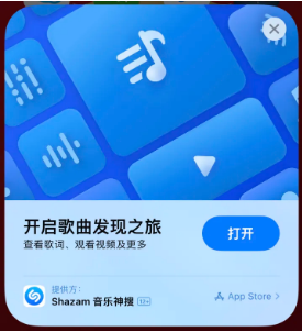 泾县苹果14维修站分享iPhone14音乐识别功能使用方法 