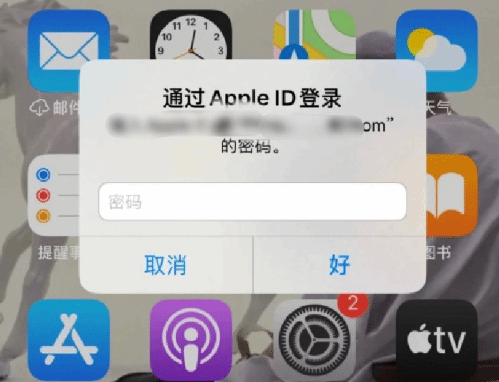 泾县苹果设备维修分享无故多次要求输入AppleID密码怎么办 