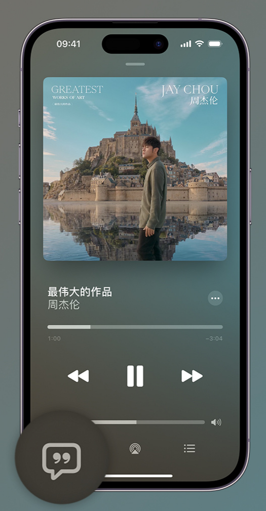 泾县iphone维修分享如何在iPhone上使用Apple Music全新唱歌功能 