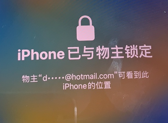 泾县苹果维修分享iPhone登录别人的ID被远程锁了怎么办? 