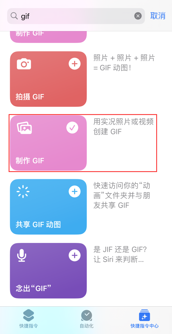 泾县苹果手机维修分享iOS16小技巧:在iPhone上制作GIF图片 