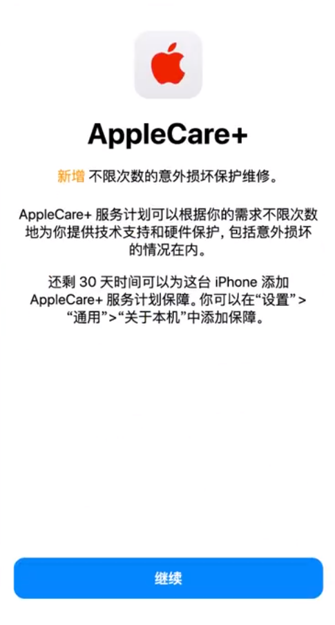 泾县苹果手机维修分享:如何在iPhone上购买AppleCare+服务计划? 