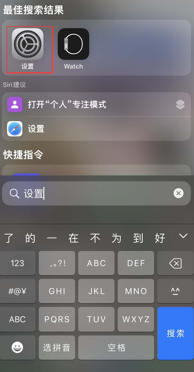 泾县苹果手机维修分享：iPhone 找不到“设置”或“App Store”怎么办？ 