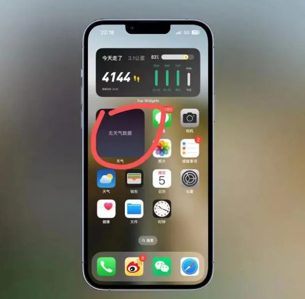 泾县苹果手机维修分享:iOS16主屏幕天气小组件无法正常工作怎么办？ 