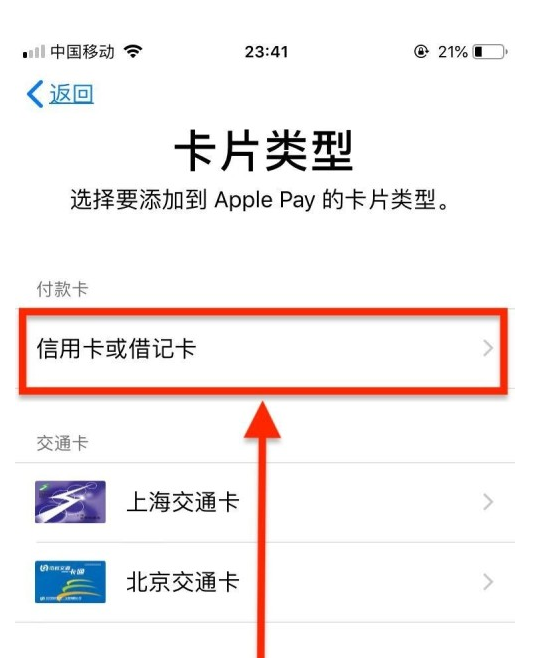 泾县苹果手机维修分享使用Apple pay支付的方法 