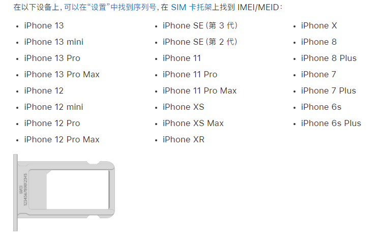 泾县苹果14维修分享为什么iPhone 14 机型卡托架上没有序列号信息 