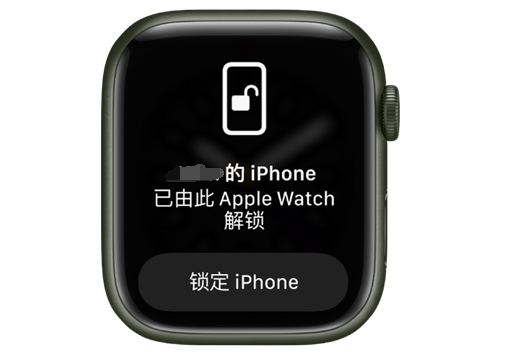 泾县苹果手机维修分享用 AppleWatch 解锁配备面容 ID 的 iPhone方法 