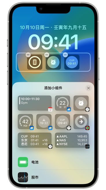 泾县苹果维修网点分享iOS 16 如何在锁屏上添加小组件？点击无响应如何解决？ 