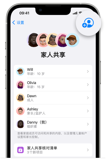 泾县苹果维修网点分享iOS 16 小技巧：通过“家人共享”为孩子创建 Apple ID 