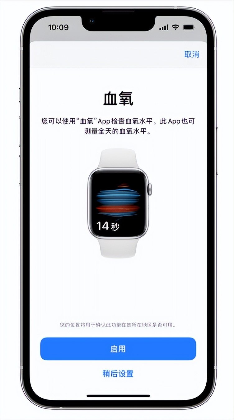 泾县苹果14维修店分享使用iPhone 14 pro测血氧的方法 