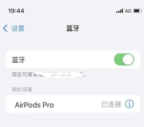 泾县苹果维修网点分享AirPods Pro连接设备方法教程 