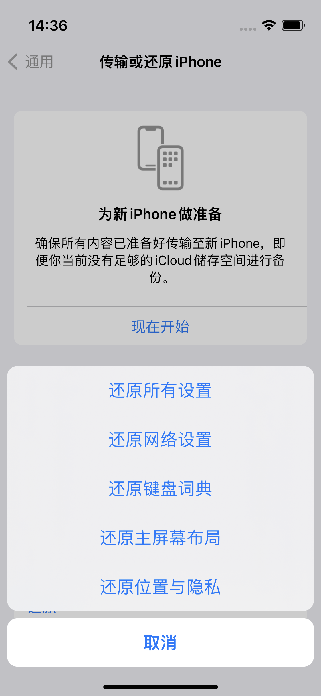 泾县苹果14维修分享iPhone 14上网慢怎么办？ iPhone 14 WiFi怎么提速？ 