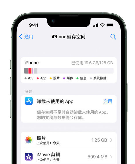 泾县苹果14维修店分享管理 iPhone 14 机型储存空间的方法 