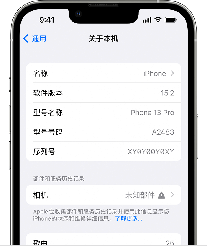 泾县苹果维修分享iPhone 出现提示相机“未知部件”是什么原因？ 