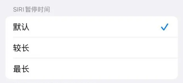 泾县苹果维修分享iOS 16上隐藏的Siri的四种新用法 