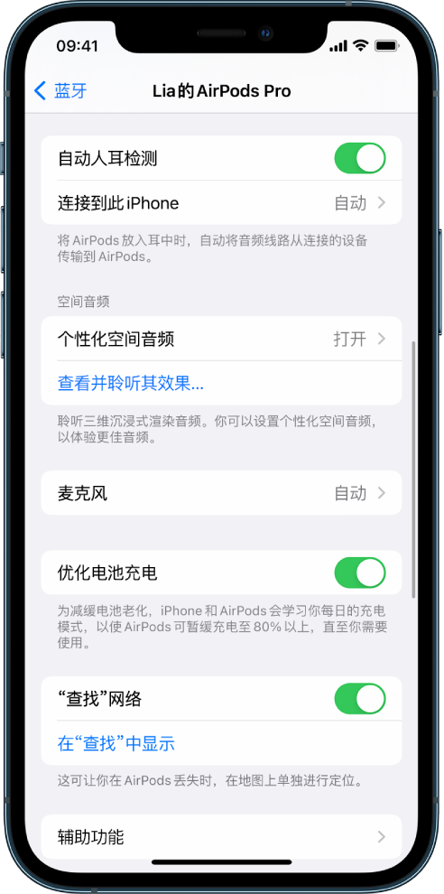 泾县苹果手机维修分享如何通过 iPhone “查找”功能定位 AirPods 