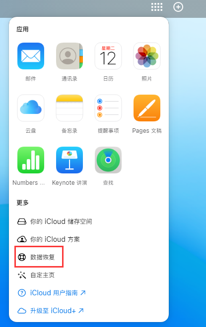 泾县苹果手机维修分享iPhone 小技巧：通过苹果 iCloud 官网恢复已删除的文件 