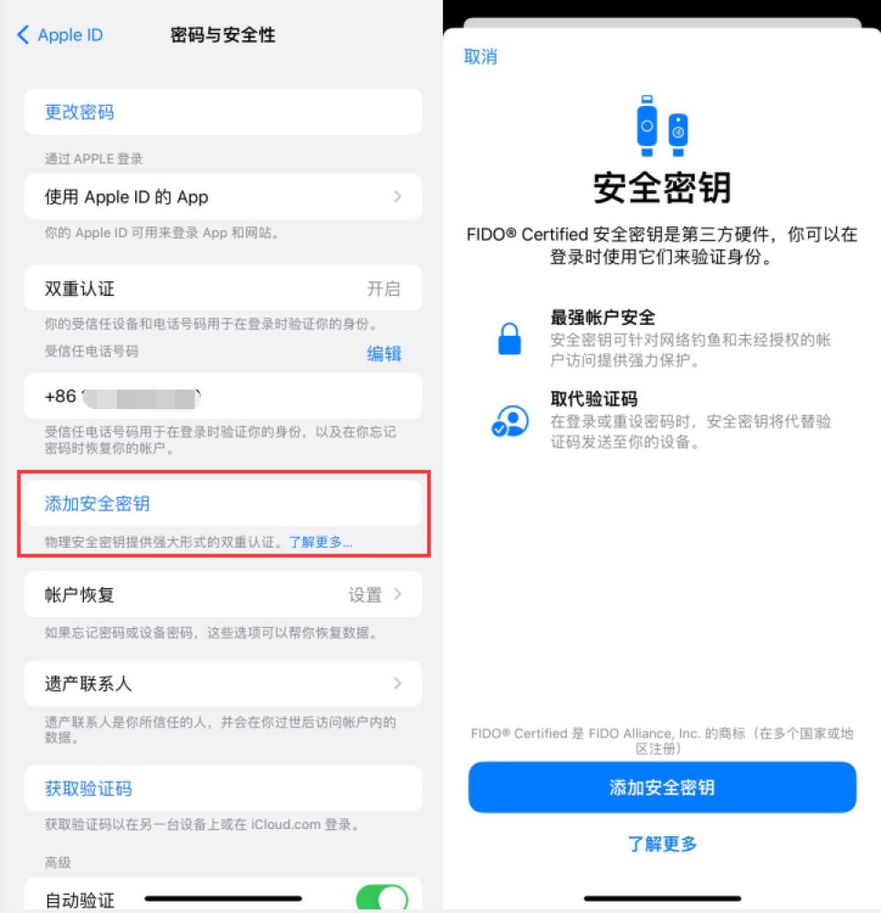 泾县苹果服务网点分享物理安全密钥有什么用？iOS 16.3新增支持物理安全密钥会更安全吗？ 