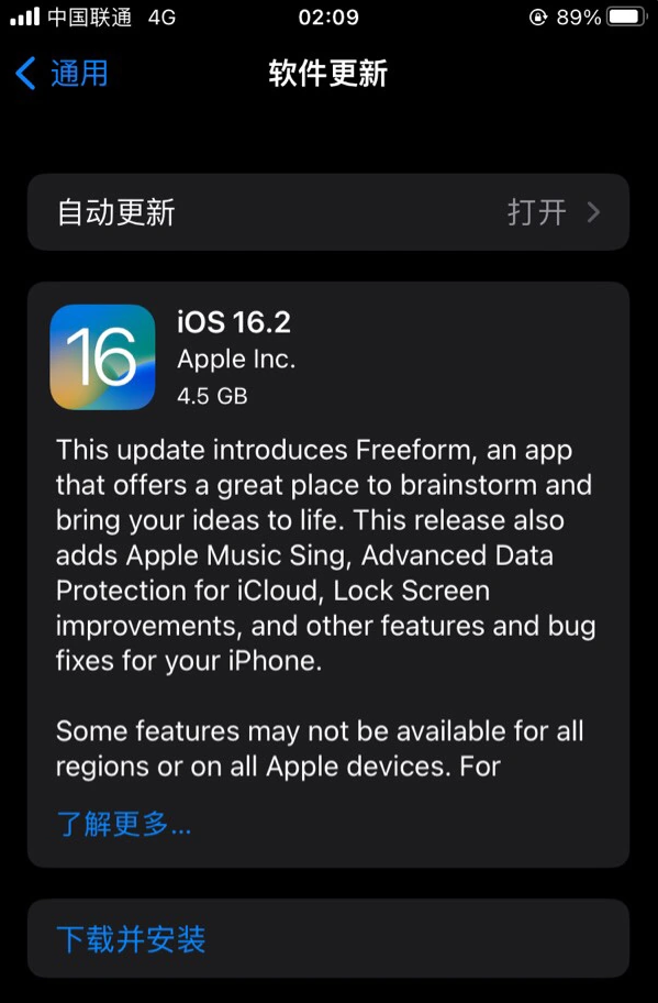 泾县苹果服务网点分享为什么说iOS 16.2 RC版非常值得更新 