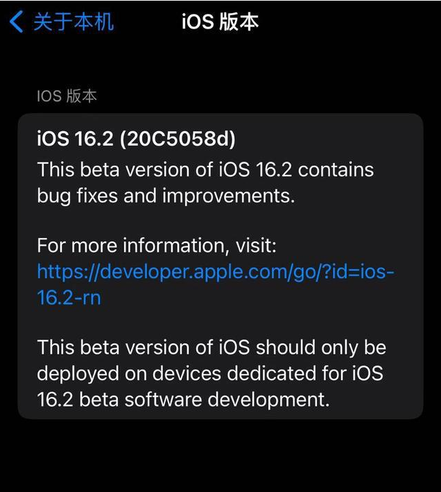 泾县苹果手机维修分享iOS16.2beta4更新内容及升级建议 