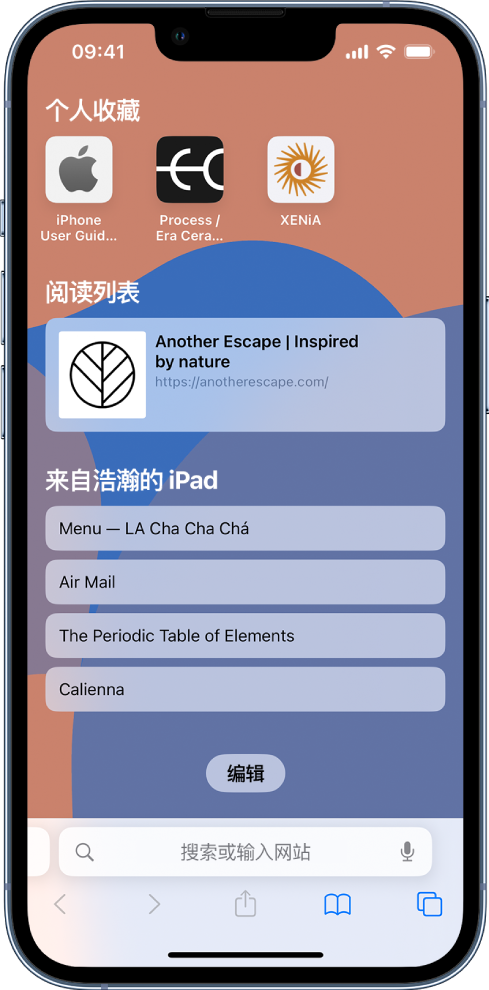 泾县苹果14维修分享 iPhone 14 系列机型如何自定义浏览器设置 