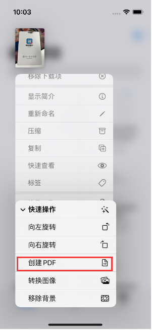 泾县苹果14维修分享iPhone14手机图片转PDF方法教程 