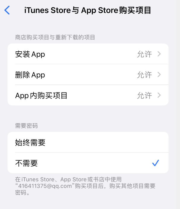 泾县苹果14维修分享误删除或找不到 iPhone 14 系列机型中的内置应用怎么办 