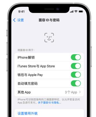 泾县苹果手机维修分享升级iOS 16 后 Face ID不可用怎么办 