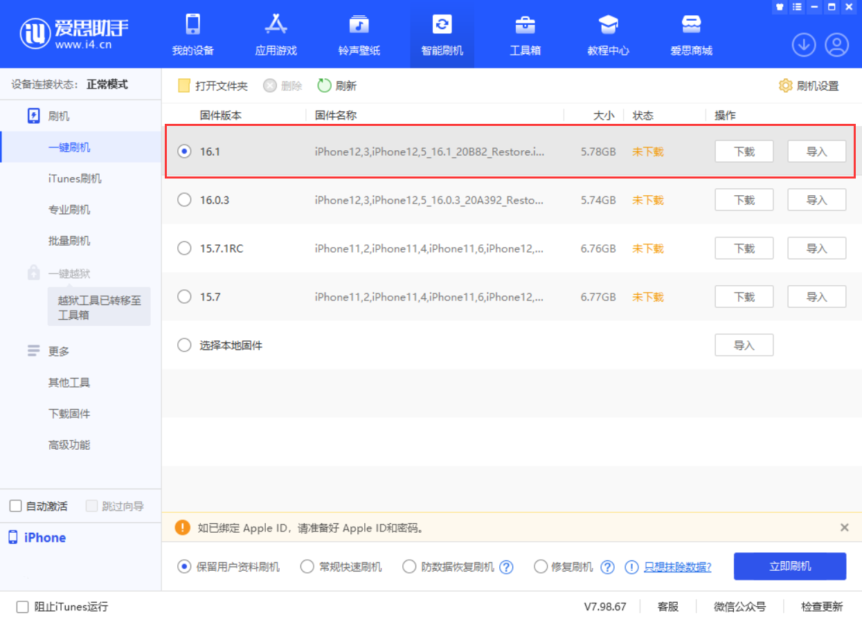 泾县苹果手机维修分享iOS 16.1正式版新增了哪些新功能 