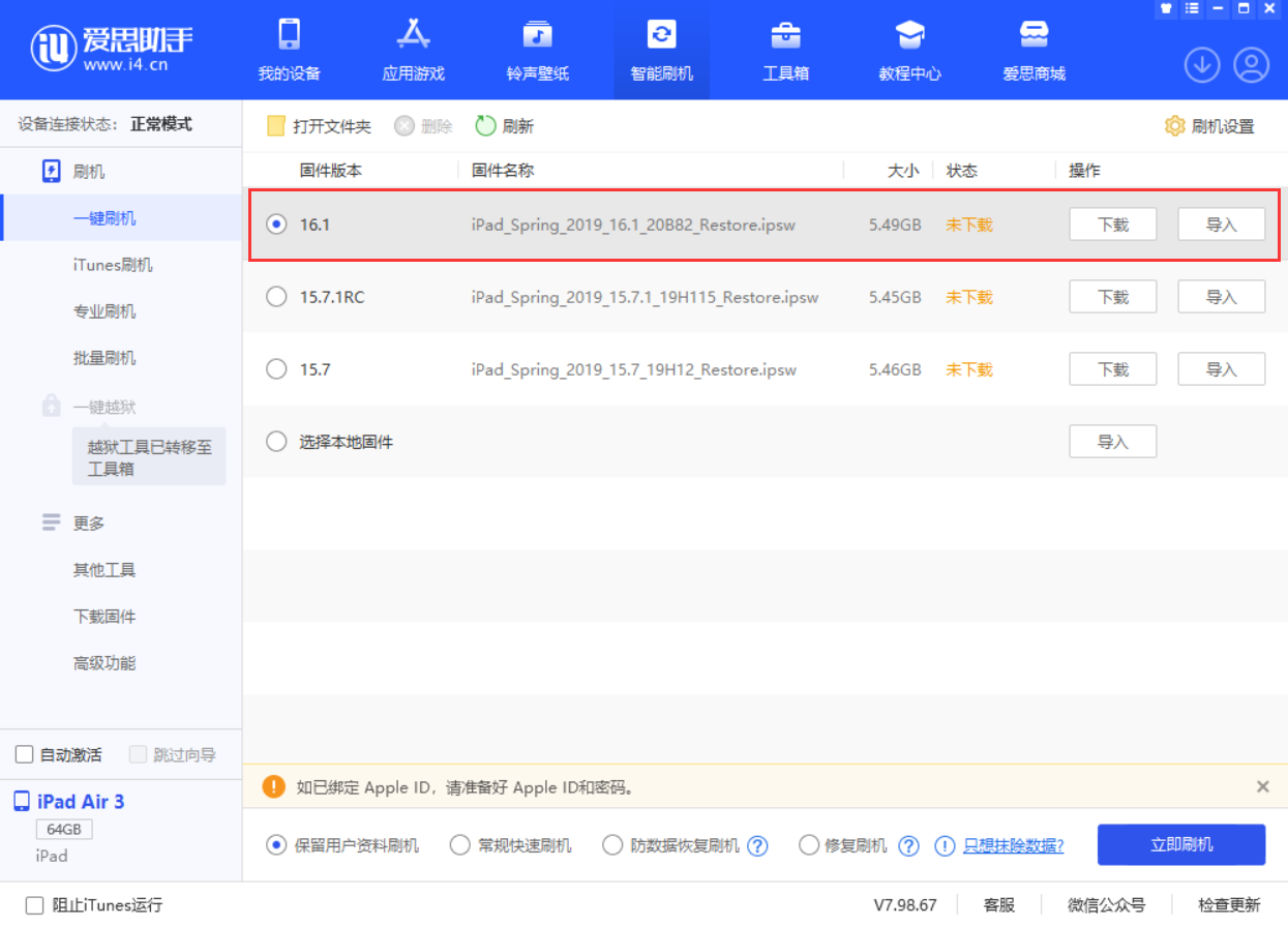 泾县苹果手机维修分享iPadOS 16 正式版更新了哪些内容 