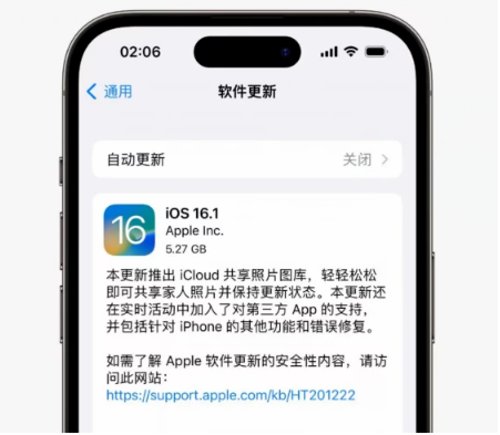 泾县苹果手机维修分享iOS16.1RC版升级反馈汇总 