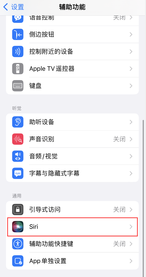 泾县苹果手机维修分享iOS 16 支持让 Siri 通过 iPhone 扬声器播报通知和来电 