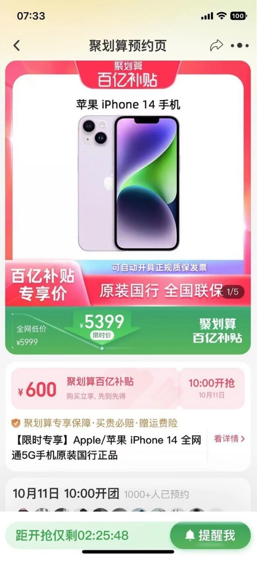 泾县苹果14维修分享买iPhone14还是iPhone13 