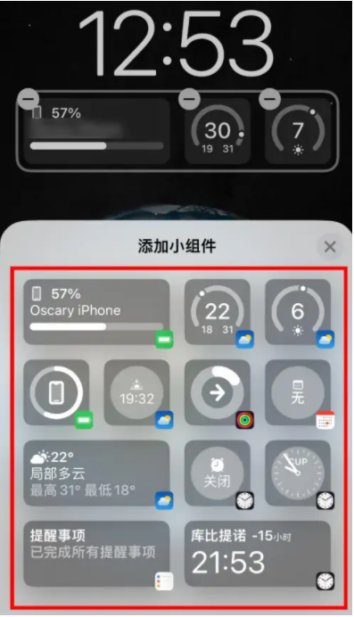 泾县苹果手机维修分享iOS16锁屏小组件添加教程 