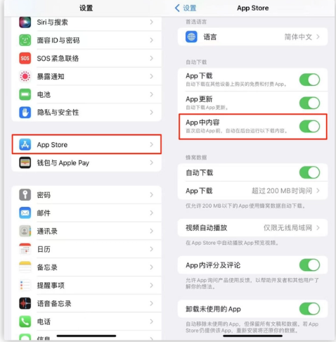 泾县苹果手机维修分享iOS 16.1 beta3新增的自动下载 App功能有什么用 