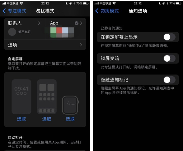 泾县苹果14维修分享苹果 iPhone 14 Pro / Max 启用黑白 AOD 全天候显示方法教程 