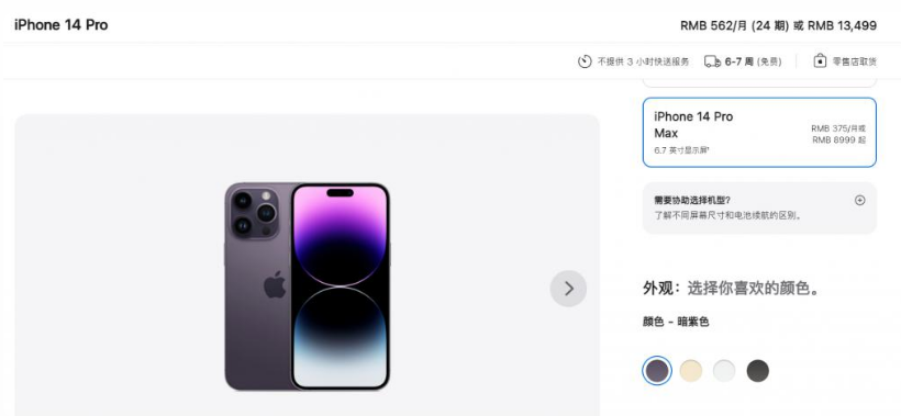 泾县苹果14维修分享iPhone14 Pro有哪些优点 