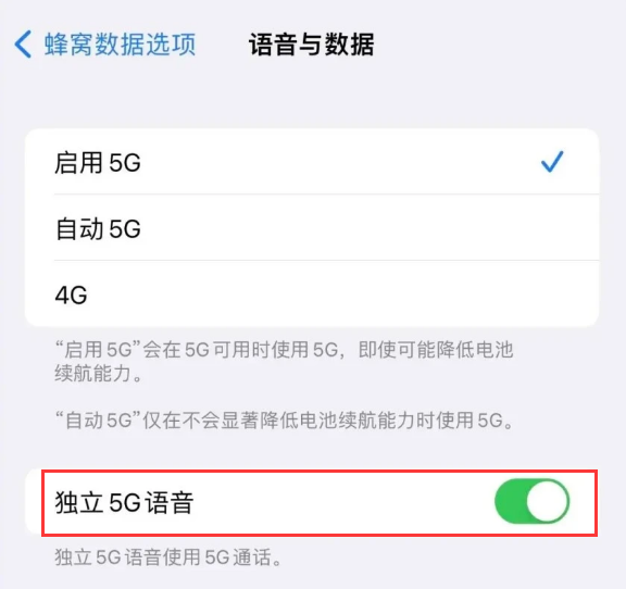 泾县苹果14维修分享iPhone 14 Pro如何开启VoNR 