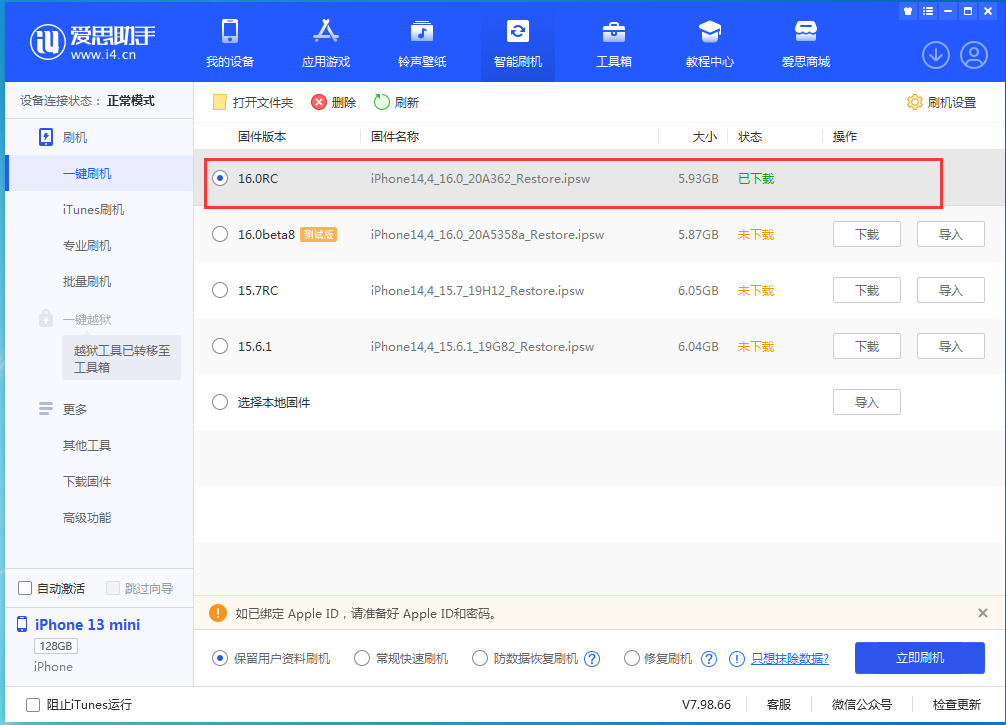 泾县苹果手机维修分享苹果 iOS 16 正式版什么时候发布 