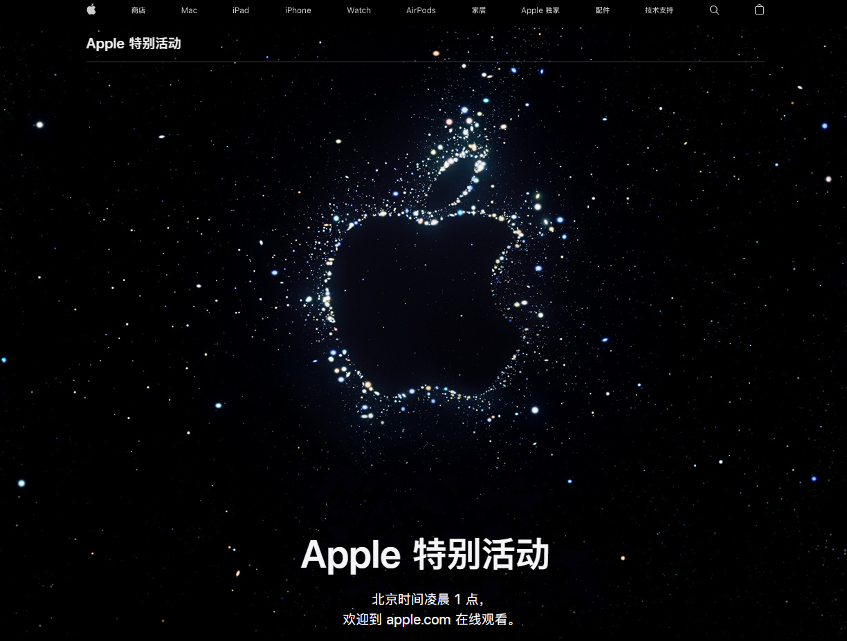 泾县苹果14维修分享iPhone 14 发布会在哪看 