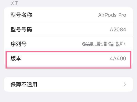 泾县苹果手机维修分享AirPods pro固件安装方法 