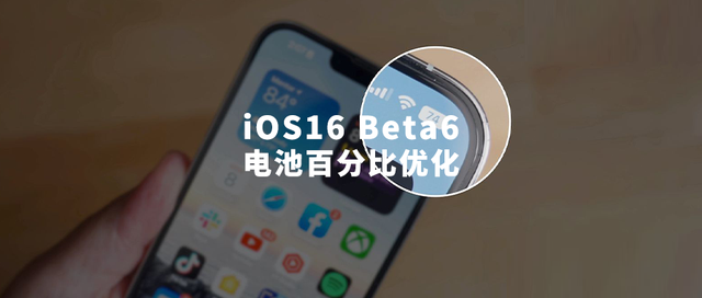 泾县苹果手机维修分享iOS 16 Beta 6值得升级吗 