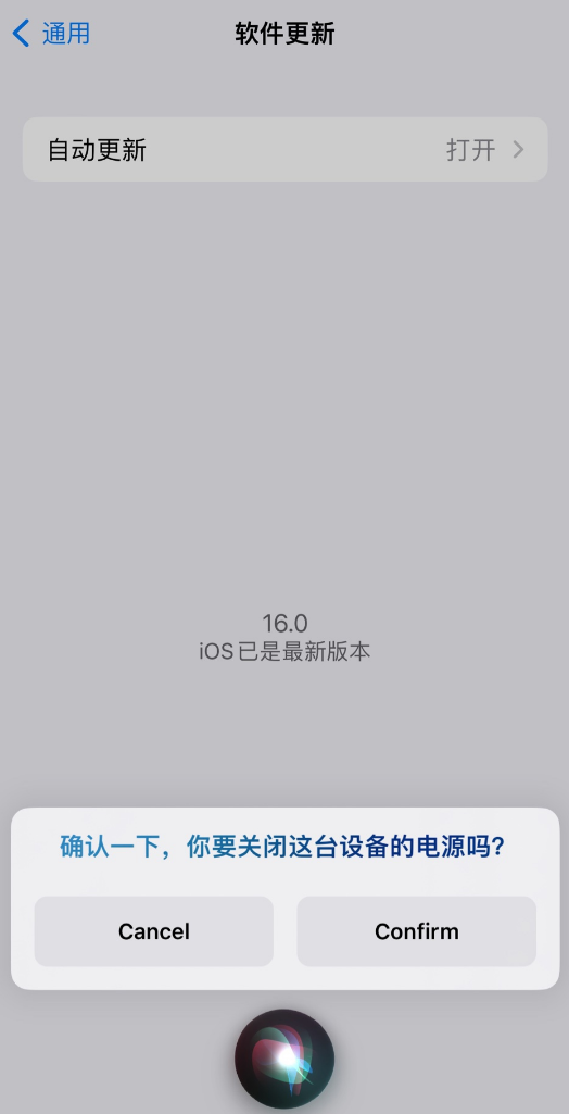 泾县苹果手机维修分享iOS 16 新功能：呼叫 Siri 即可让 iPhone 关机 